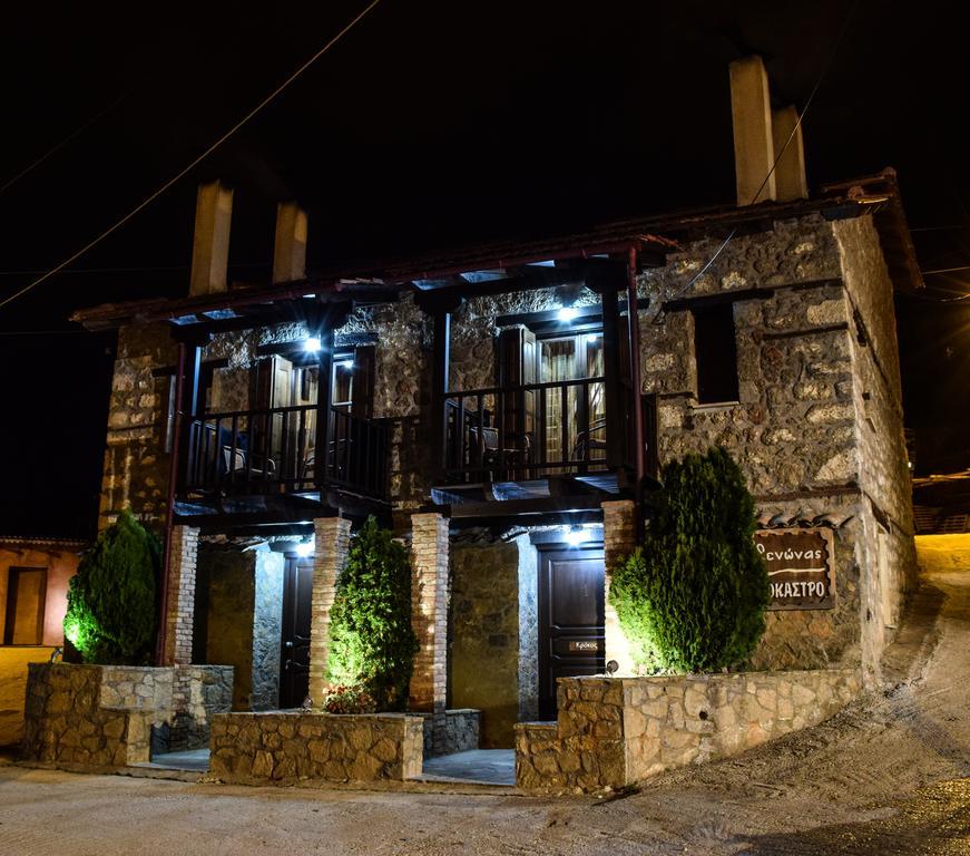 Paliokastro Guesthouse Kato Sinikia Trikalon Esterno foto